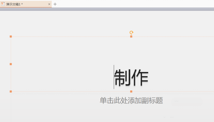 使用PPT插入綠色問號(hào)標(biāo)志具體操作方法