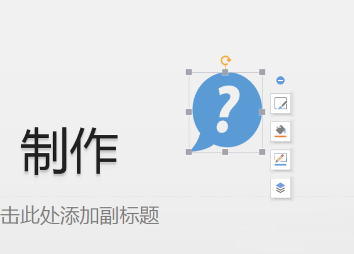 使用PPT插入綠色問號(hào)標(biāo)志具體操作方法