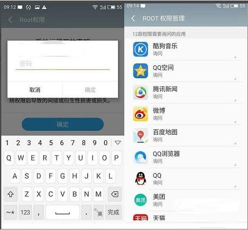 魅族手機(jī)恢復(fù)刪除QQ聊天記錄方法
