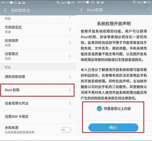 魅族手機(jī)恢復(fù)刪除QQ聊天記錄方法