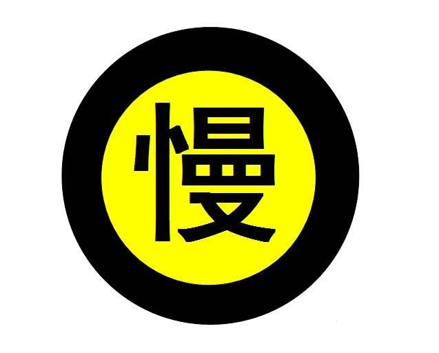 使用ppt繪制出加速慢行警示牌標(biāo)志的具體操作方法