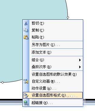 使用ppt繪制出加速慢行警示牌標(biāo)志的具體操作方法