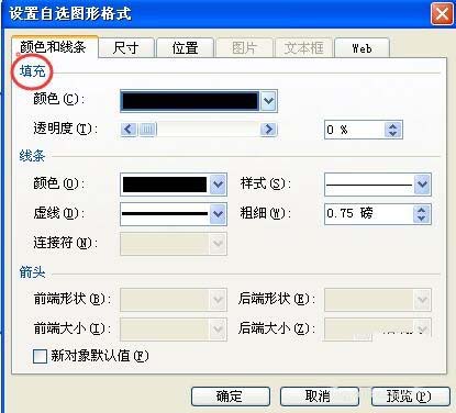 使用ppt繪制出加速慢行警示牌標(biāo)志的具體操作方法