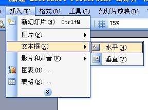 使用ppt繪制出加速慢行警示牌標(biāo)志的具體操作方法
