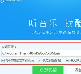 酷狗音樂中設(shè)置下載音樂位置的具體操作方法