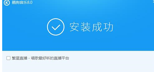 酷狗音樂中設(shè)置下載音樂位置的具體操作方法