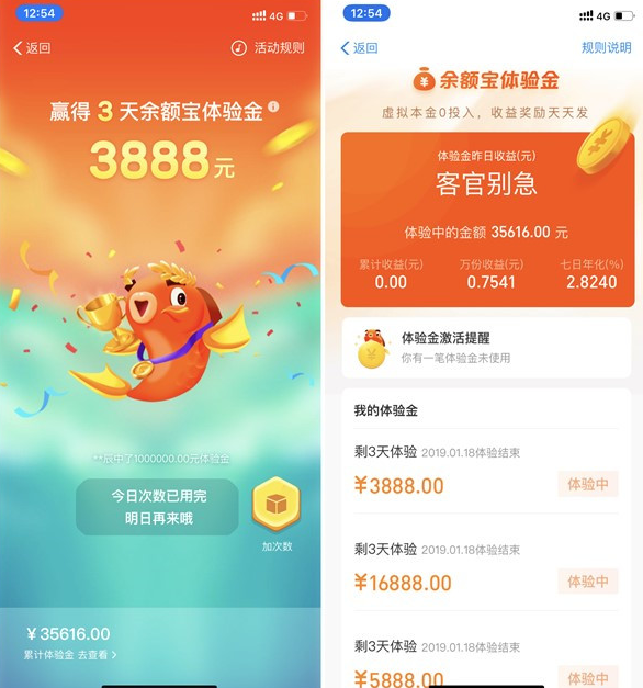 支付寶中參加年年有余活動(dòng)具體操作方法