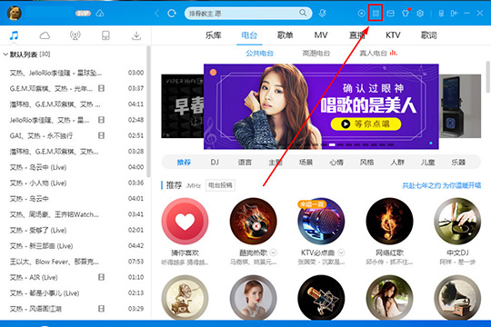 酷狗音樂酷狗屏保怎么設(shè)置 屏保設(shè)置教程