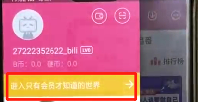 嗶哩嗶哩中答題轉(zhuǎn)正具體操作步驟