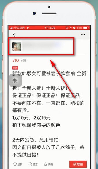閑魚app中查看買家評(píng)價(jià)具體操作方法