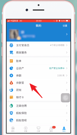 支付寶中余額寶體驗(yàn)金邀請(qǐng)好友領(lǐng)取具體操作步驟
