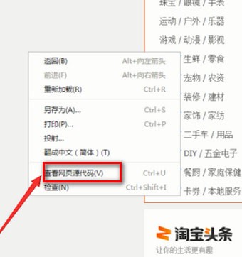 手機(jī)淘寶中找到id號(hào)具體操作方法