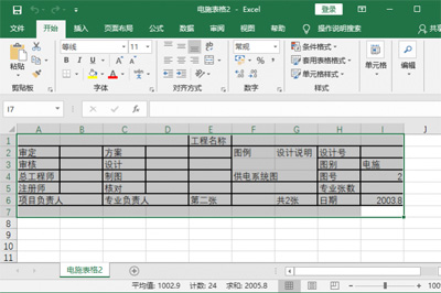 CAD怎么轉(zhuǎn)Excel 迅捷CAD編輯器輕松轉(zhuǎn)換