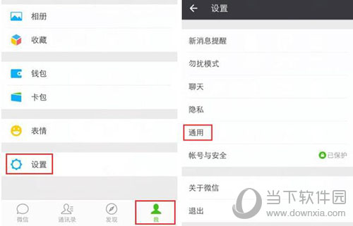 微信內(nèi)存怎么清理攻略 內(nèi)存越來(lái)越大如何辦