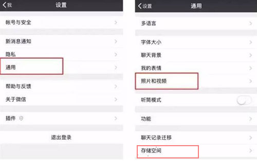 微信內(nèi)存怎么清理攻略 內(nèi)存越來(lái)越大如何辦