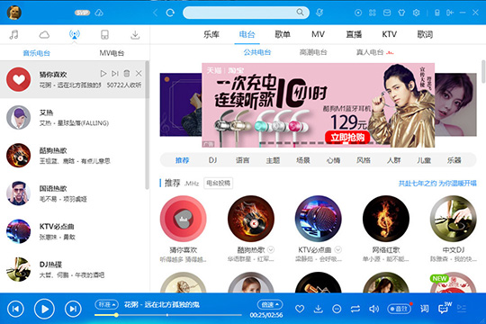 酷狗音樂(lè)遙控器怎么用 讓你更加方便的進(jìn)行操作