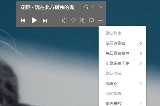 酷狗音樂(lè)遙控器怎么用 讓你更加方便的進(jìn)行操作