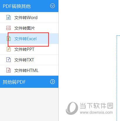 迅捷PDF轉(zhuǎn)換器怎么將Word轉(zhuǎn)Excel 簡(jiǎn)單幾步即可