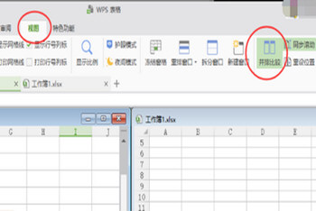 WPS怎么分窗口獨(dú)立顯示 兩個(gè)文檔分開顯示教程