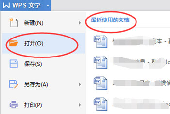 WPS怎么分窗口獨(dú)立顯示 兩個(gè)文檔分開顯示教程