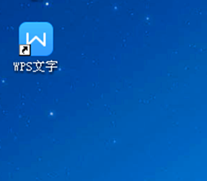 WPS中創建筆記本具體步驟介紹