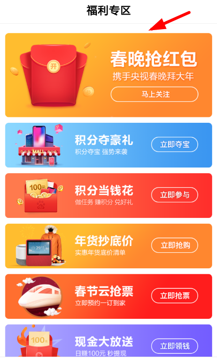 百度中玩集好運(yùn)分紅包具體操作流程