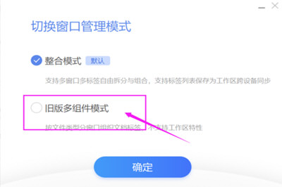 WPS2019怎么恢復(fù)到老版 退回以前的版本方法