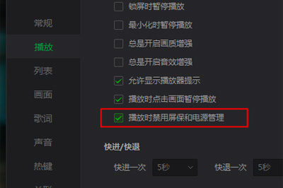 愛奇藝萬能播放器播放亮度暗怎么辦 這個(gè)方法輕松調(diào)亮