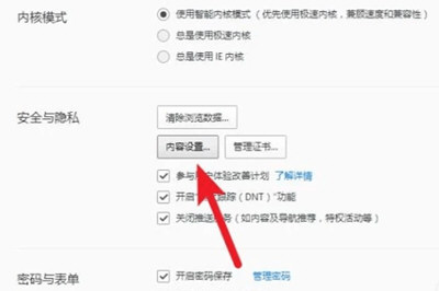 電腦上百度網(wǎng)頁(yè)打不開(kāi)怎么辦 打不開(kāi)百度網(wǎng)頁(yè)解決方法