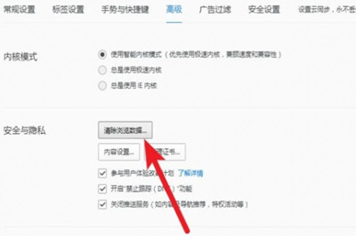 電腦上百度網(wǎng)頁(yè)打不開(kāi)怎么辦 打不開(kāi)百度網(wǎng)頁(yè)解決方法
