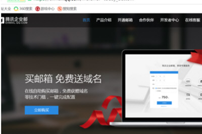 騰訊企業(yè)QQ怎么申請 企業(yè)QQ號(hào)申請流程