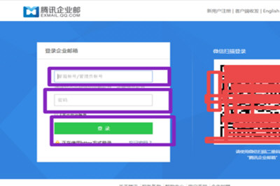 騰訊企業(yè)QQ怎么申請 企業(yè)QQ號(hào)申請流程