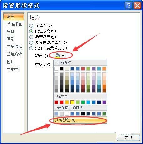 PPT中制作利用顏色深淺表達(dá)事件發(fā)生順序具體操作方法