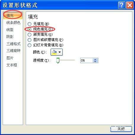 PPT中制作利用顏色深淺表達(dá)事件發(fā)生順序具體操作方法