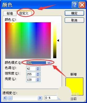 PPT中制作利用顏色深淺表達(dá)事件發(fā)生順序具體操作方法