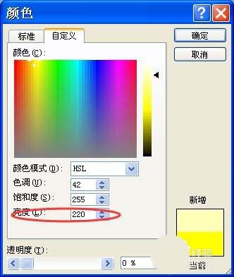 PPT中制作利用顏色深淺表達(dá)事件發(fā)生順序具體操作方法