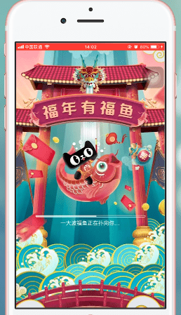 淘寶中增加福魚福氣值詳細(xì)步驟介紹