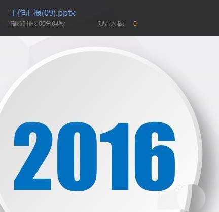 WPS Office中使用會(huì)議模式具體操作方法