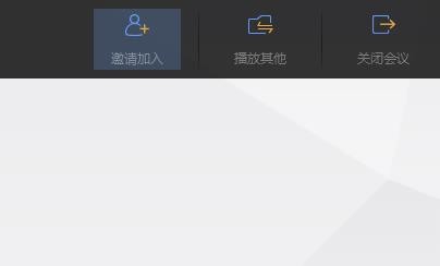 WPS Office中使用會(huì)議模式具體操作方法