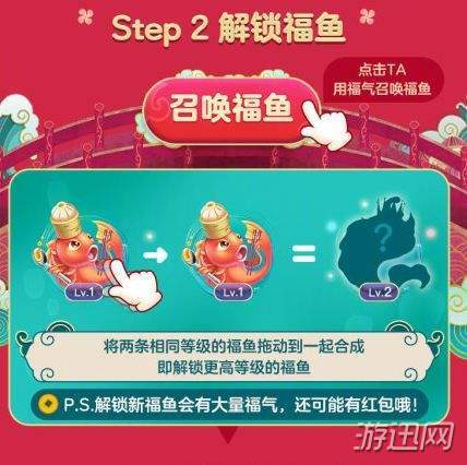 天貓福年有福魚活動(dòng)玩法技巧解析