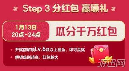 天貓福年有福魚活動(dòng)玩法技巧解析