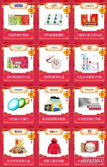 天貓福年有福魚活動(dòng)玩法技巧解析