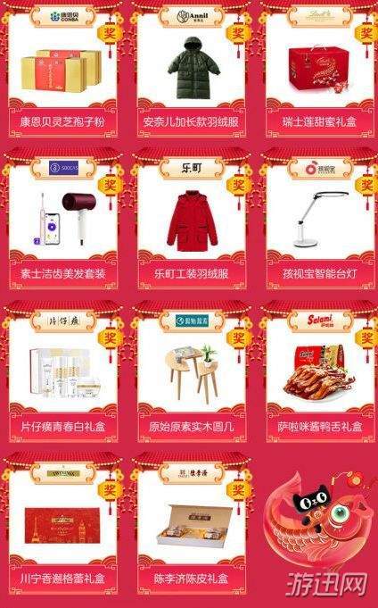 天貓福年有福魚活動(dòng)玩法技巧解析