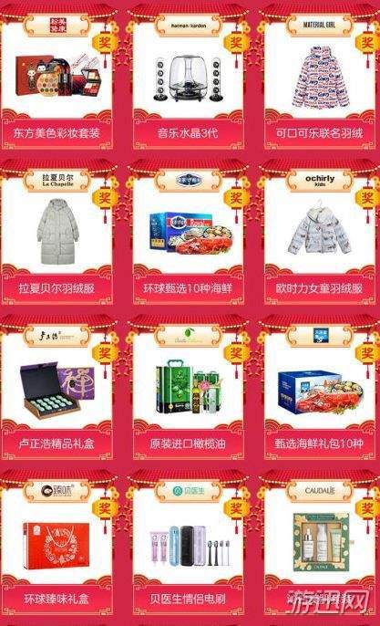 天貓福年有福魚活動(dòng)玩法技巧解析