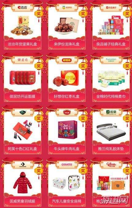 天貓福年有福魚活動(dòng)玩法技巧解析