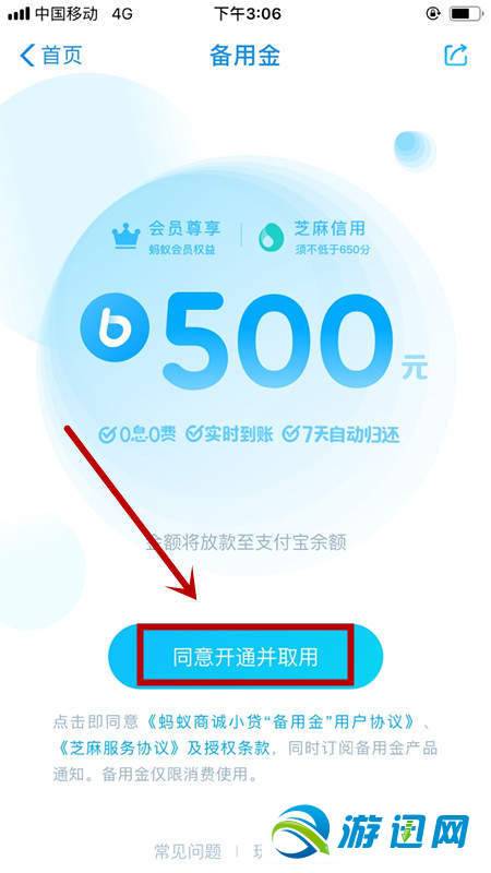 支付寶備用金怎么領?。恐Ц秾殏溆媒痤I取方法分享