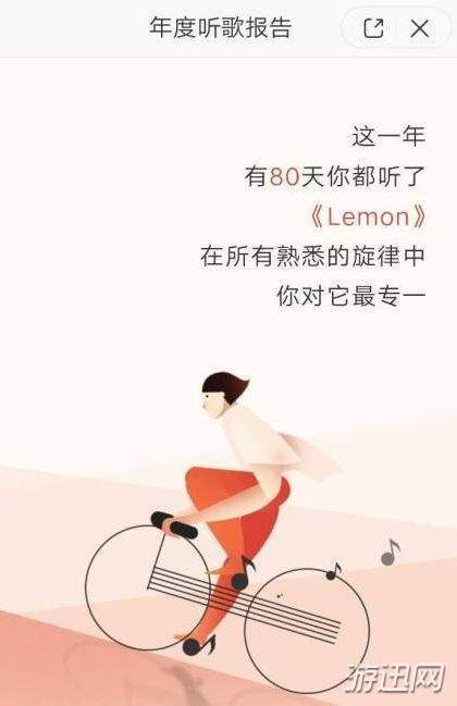 2018網(wǎng)易云音樂(lè)年度報(bào)告在哪？網(wǎng)易云音樂(lè)年度報(bào)告查看地址一覽