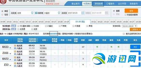 12306候補(bǔ)購票功能怎么使用？12306候補(bǔ)購票功能使用教程