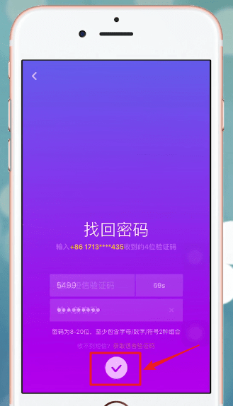 抖音出現(xiàn)忘記密碼具體解決方法
