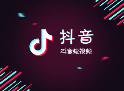 抖音出現(xiàn)忘記密碼具體解決方法